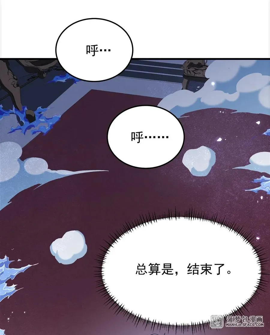 08 遇刺 第2页