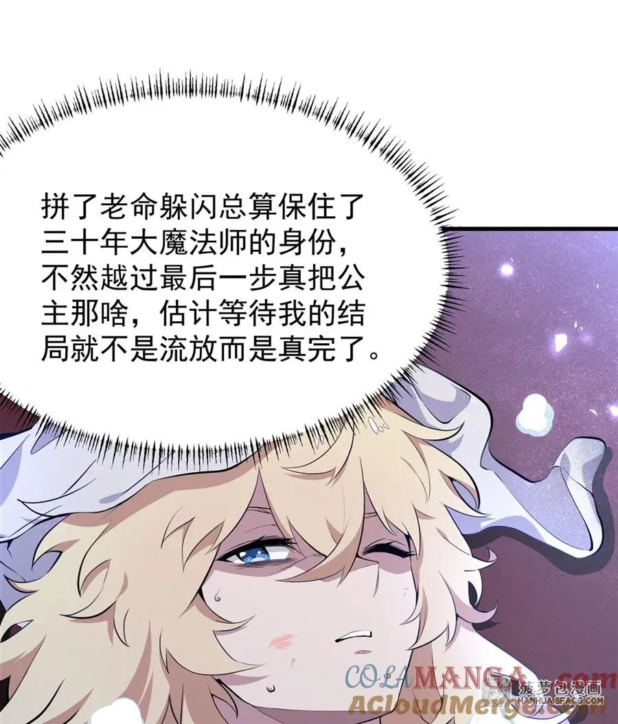08 遇刺 第4页