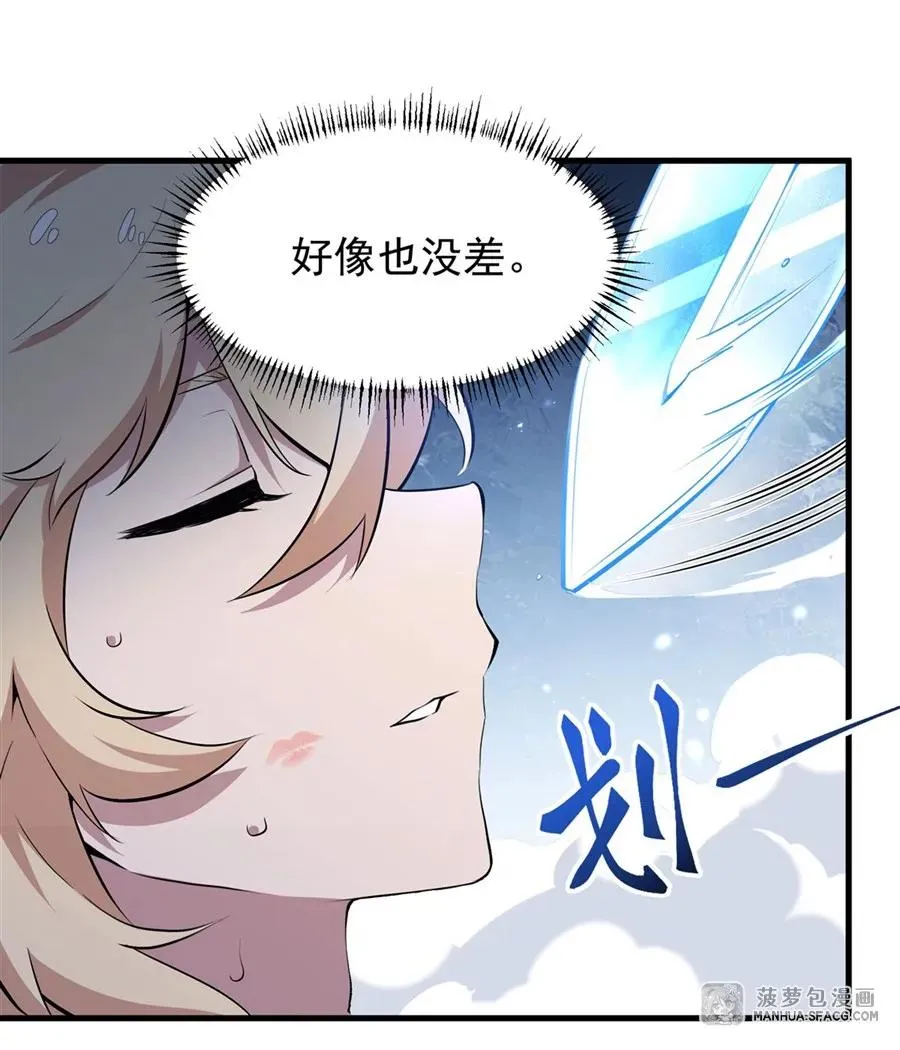 08 遇刺 第6页