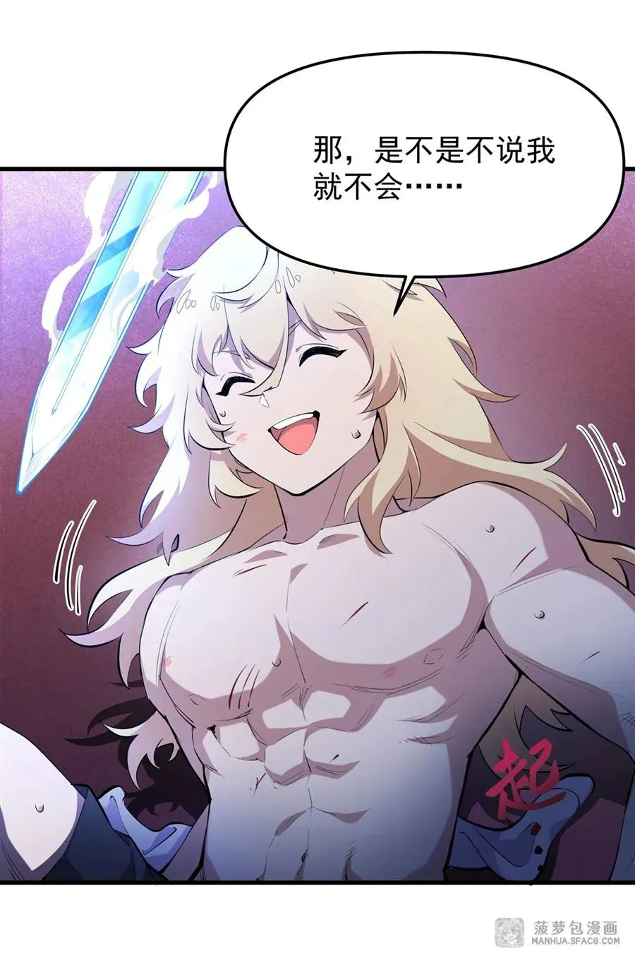 08 遇刺 第9页