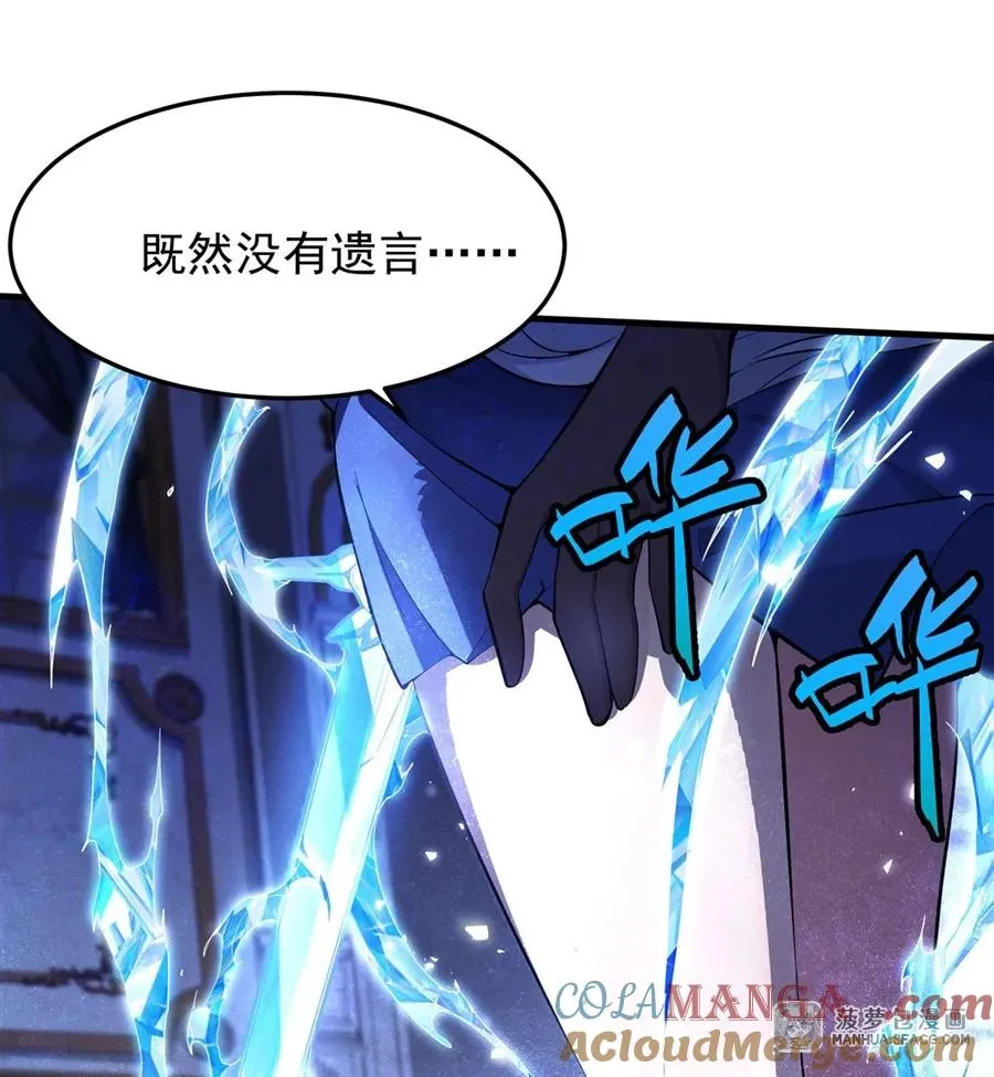 08 遇刺 第10页