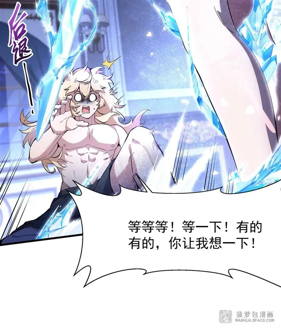 08 遇刺 第11页