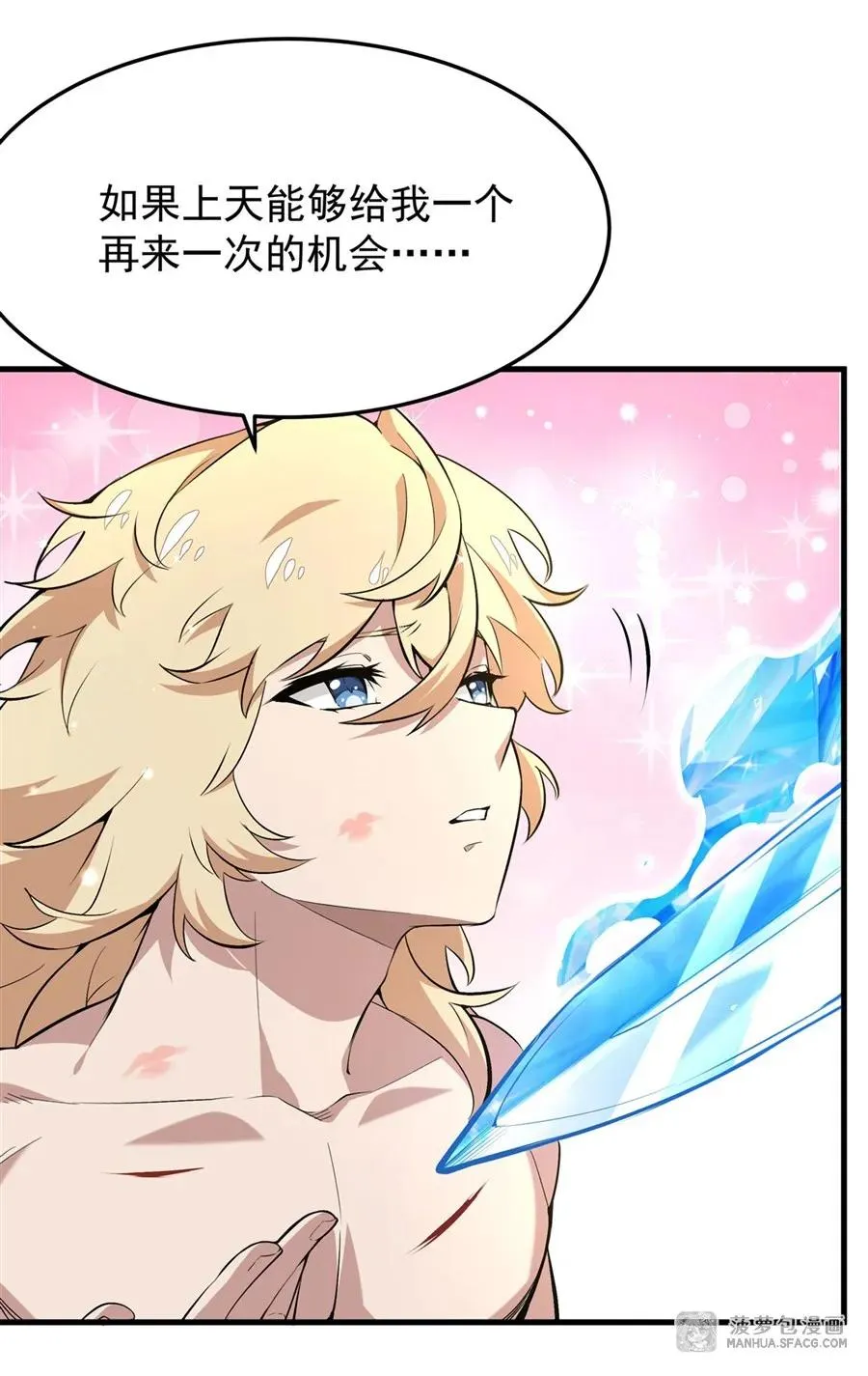 08 遇刺 第15页
