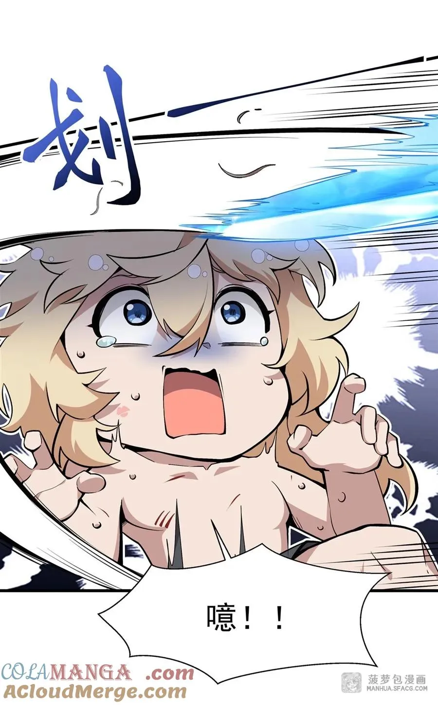 08 遇刺 第16页