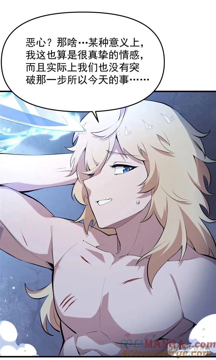 08 遇刺 第19页