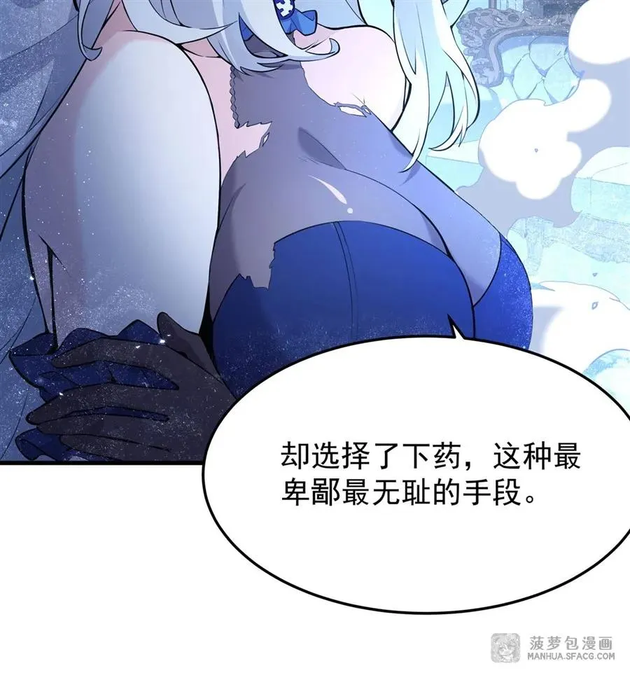08 遇刺 第24页