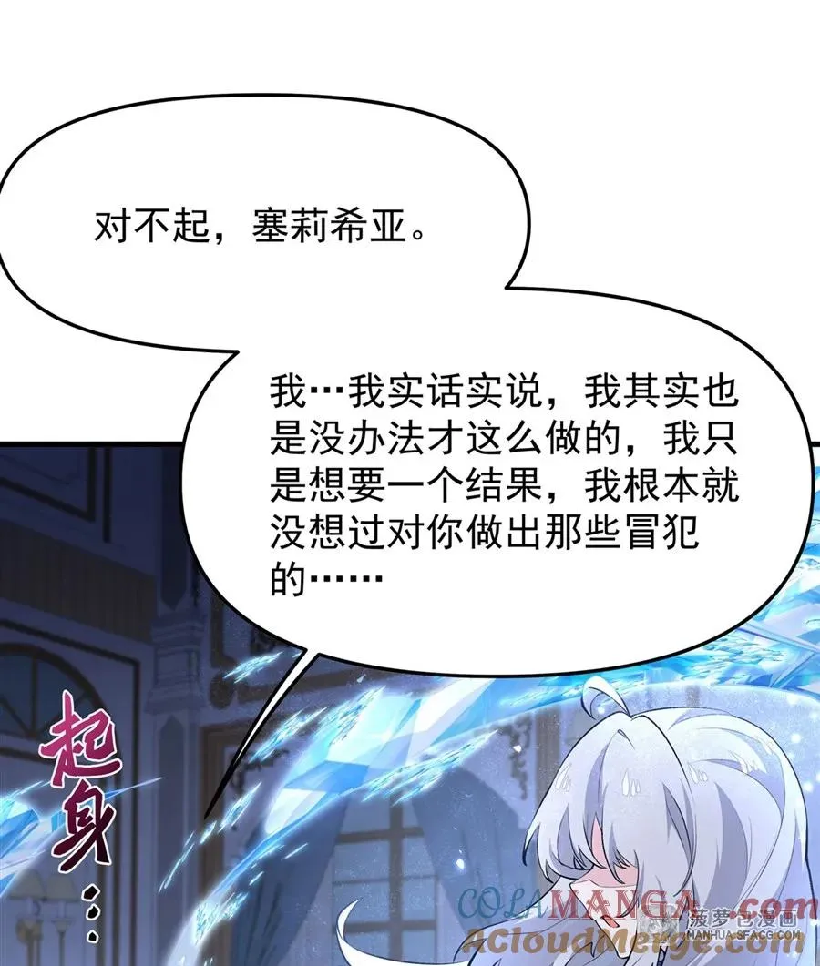 08 遇刺 第25页