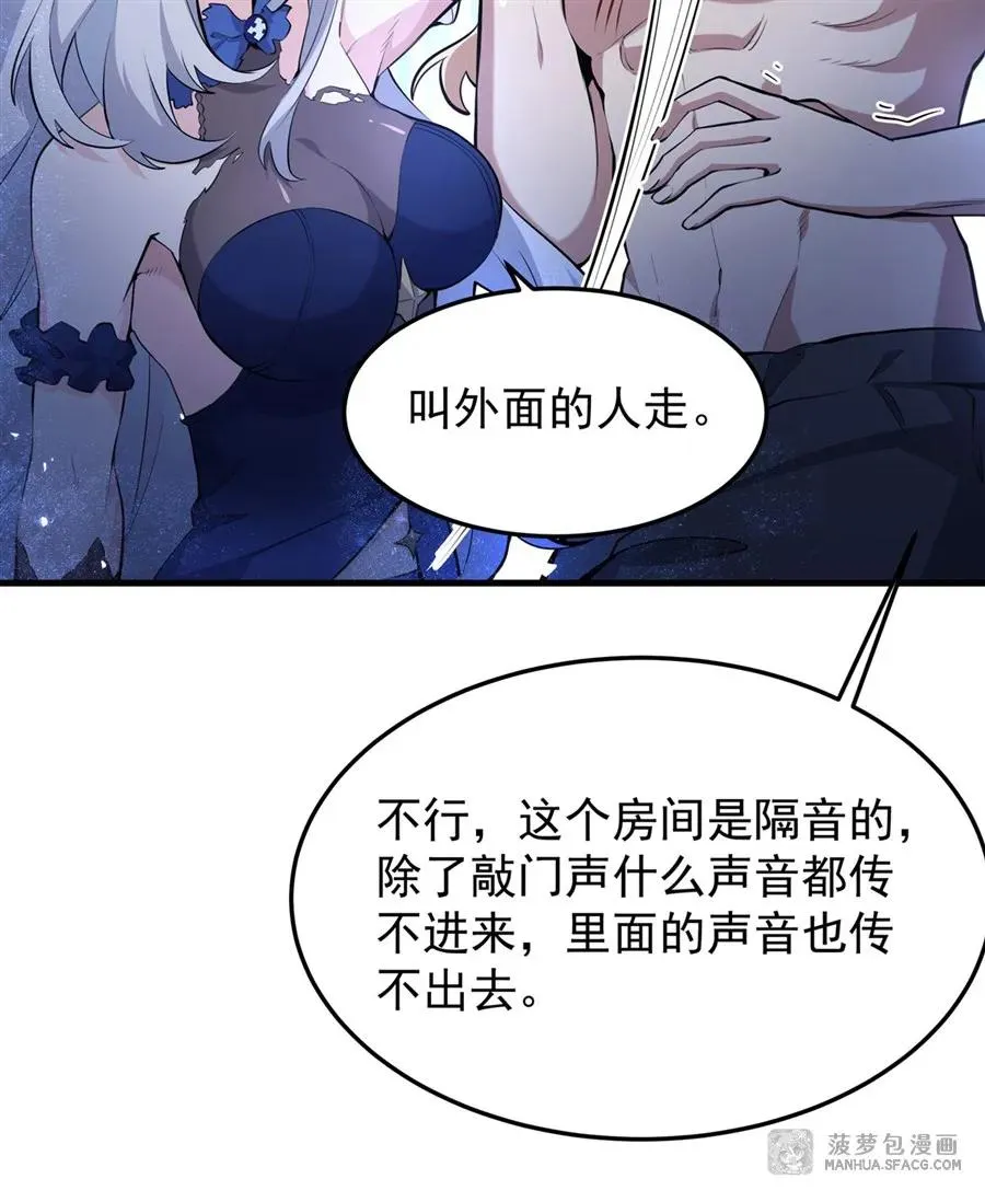 08 遇刺 第30页