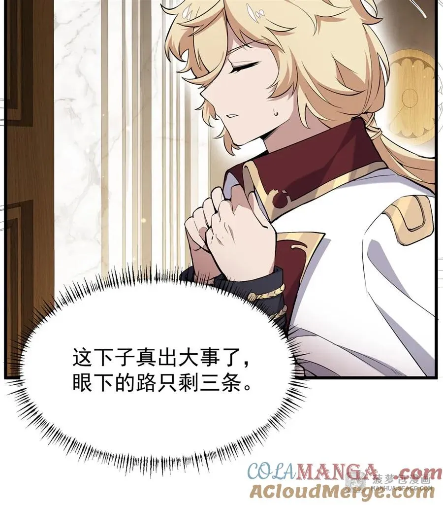 08 遇刺 第34页