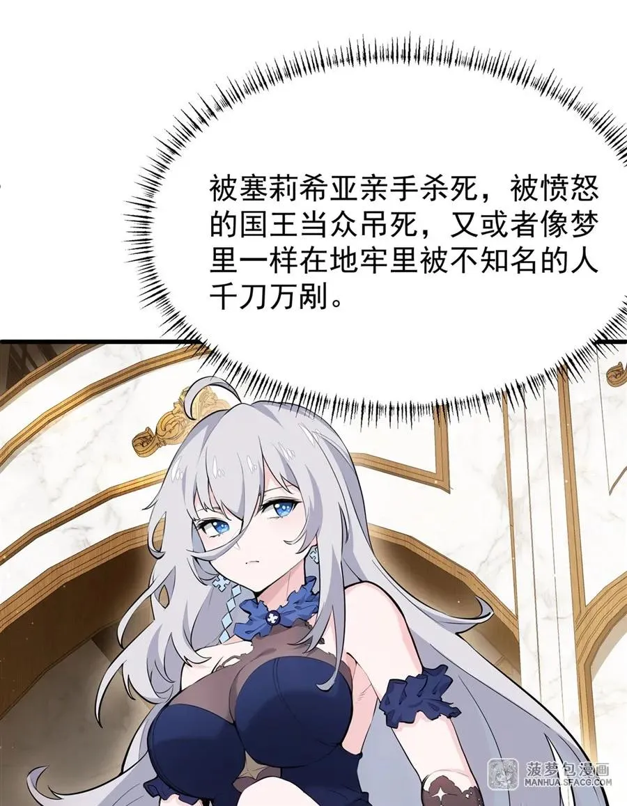 08 遇刺 第35页