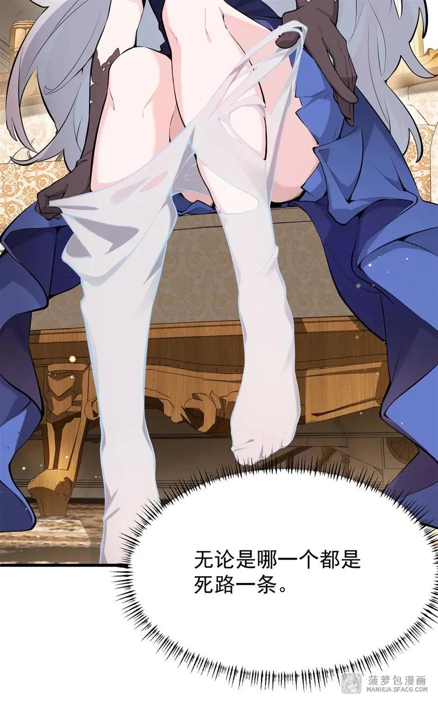 08 遇刺 第36页
