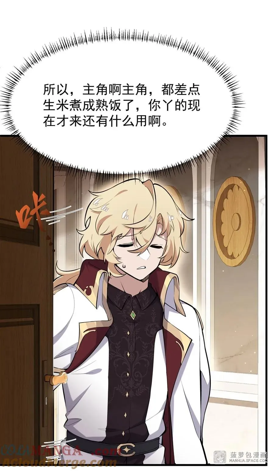 08 遇刺 第37页