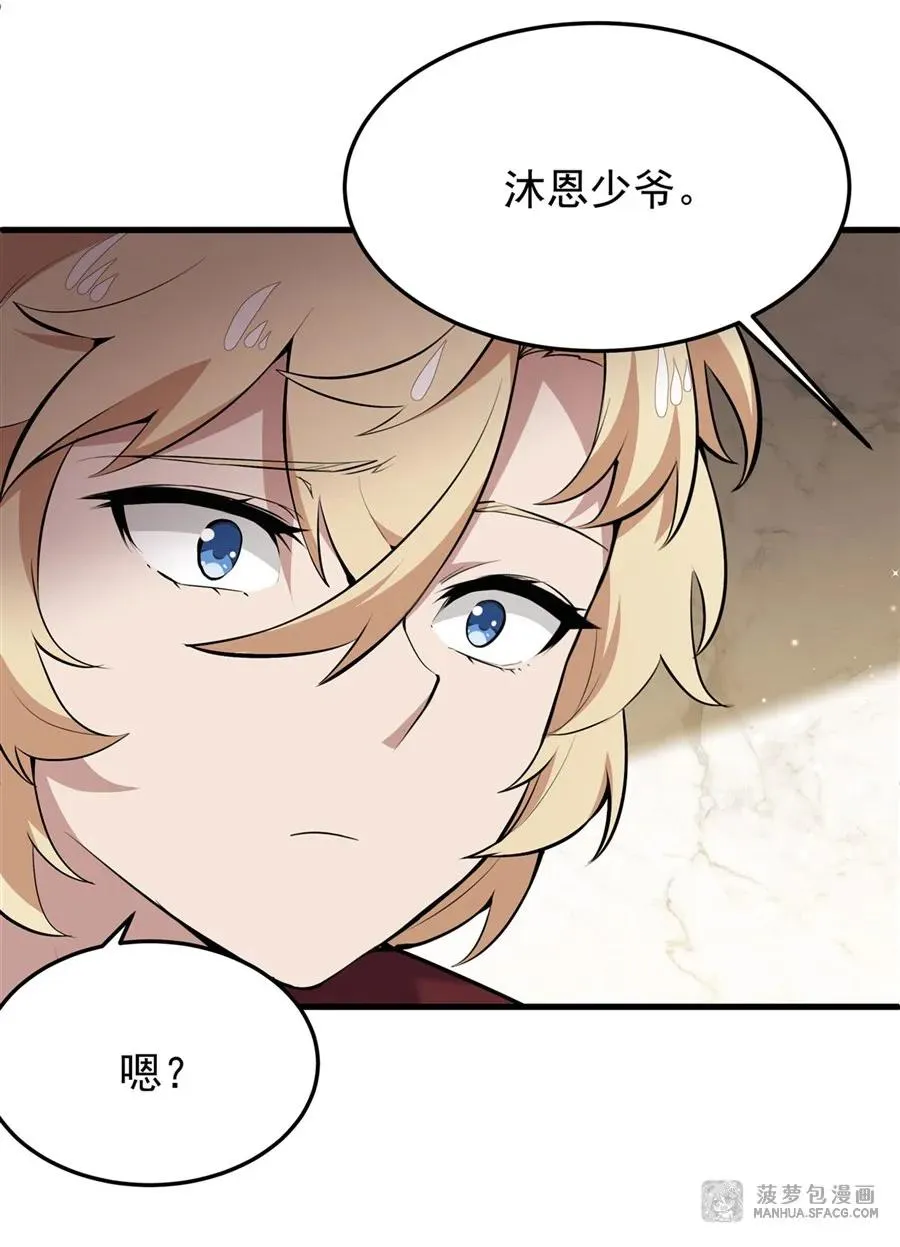 08 遇刺 第38页