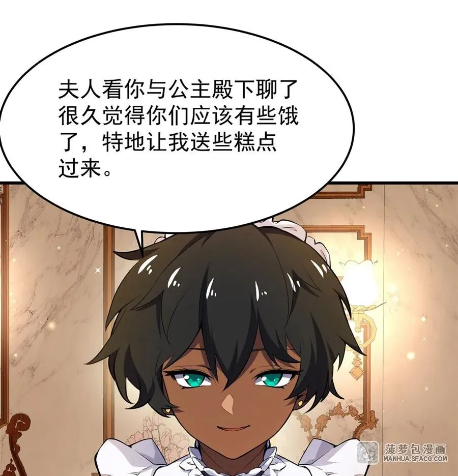 08 遇刺 第39页