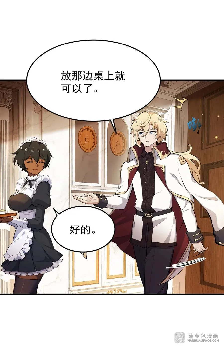 08 遇刺 第41页