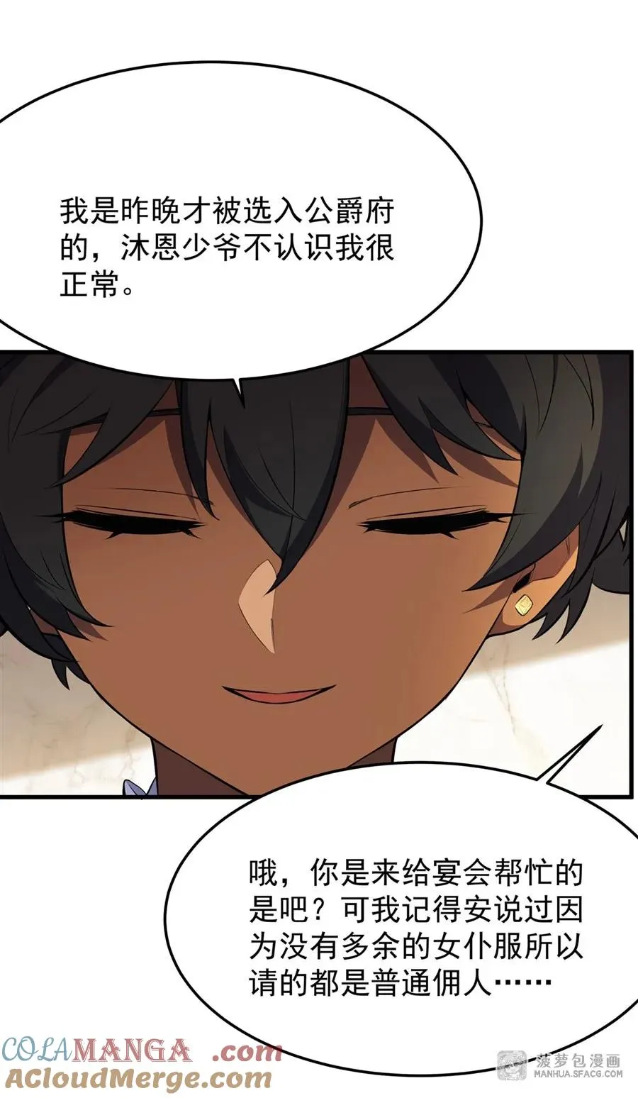 08 遇刺 第43页