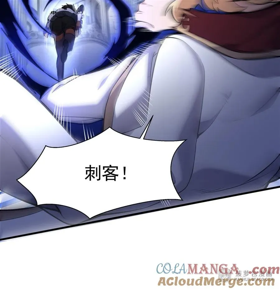 08 遇刺 第46页