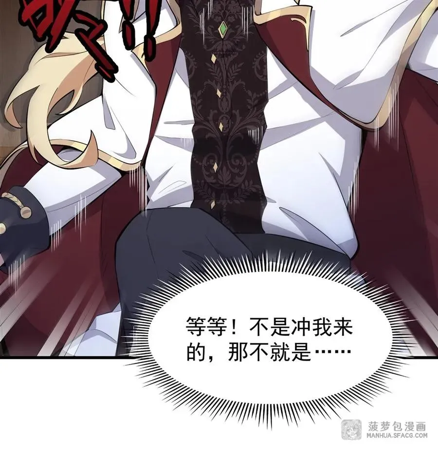 08 遇刺 第48页