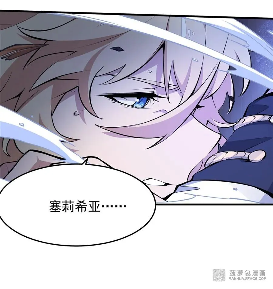 08 遇刺 第54页