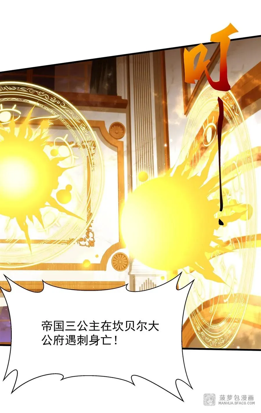 08 遇刺 第59页