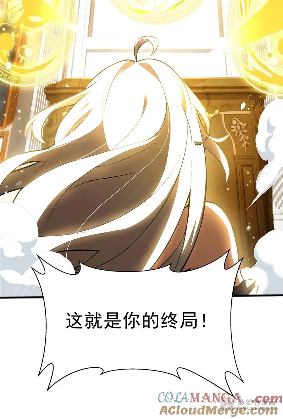 08 遇刺 第61页