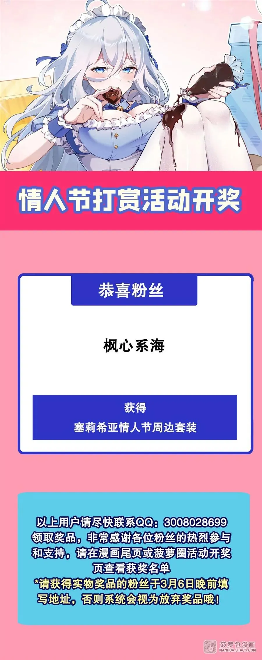 08 遇刺 第63页