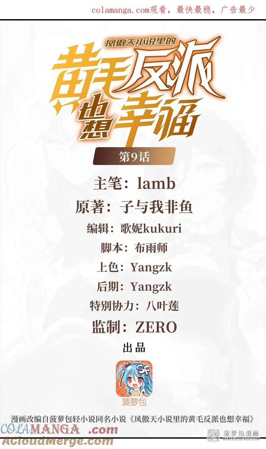 09 沐恩的选择 第1页