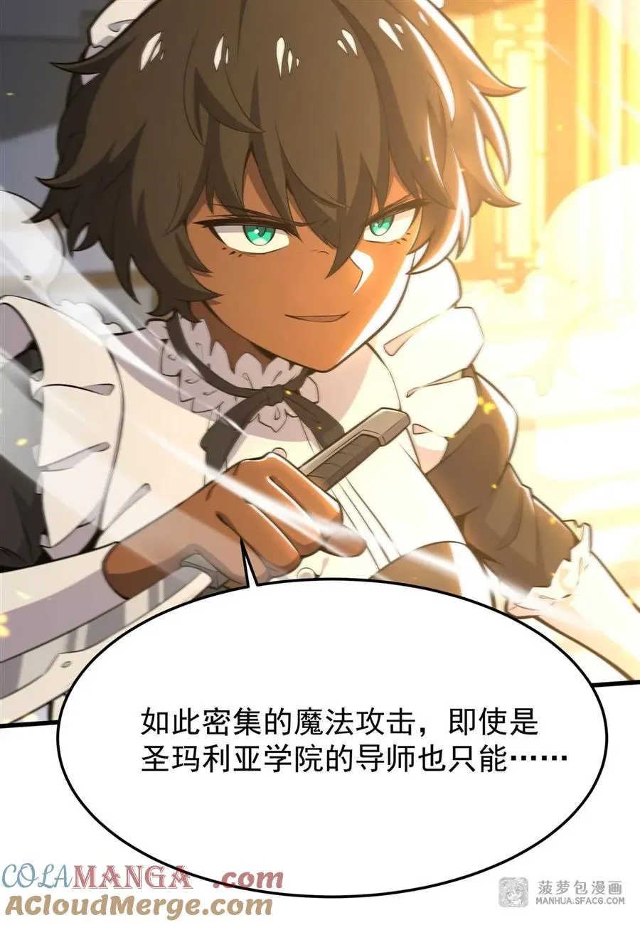09 沐恩的选择 第7页