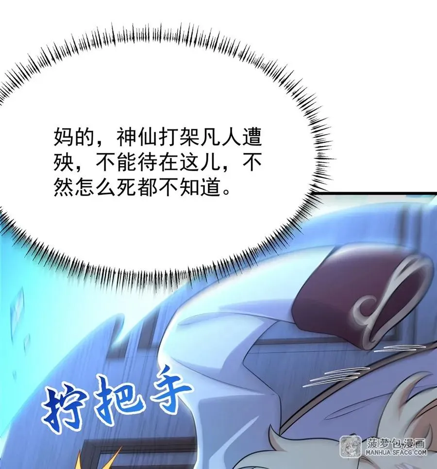 09 沐恩的选择 第15页