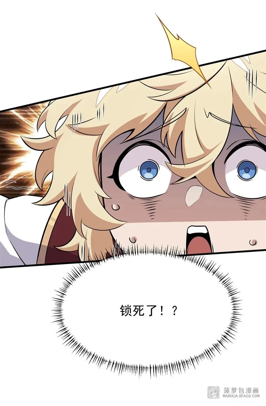 09 沐恩的选择 第17页