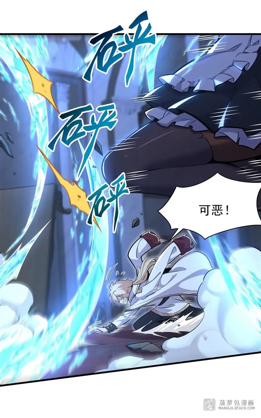 09 沐恩的选择 第18页