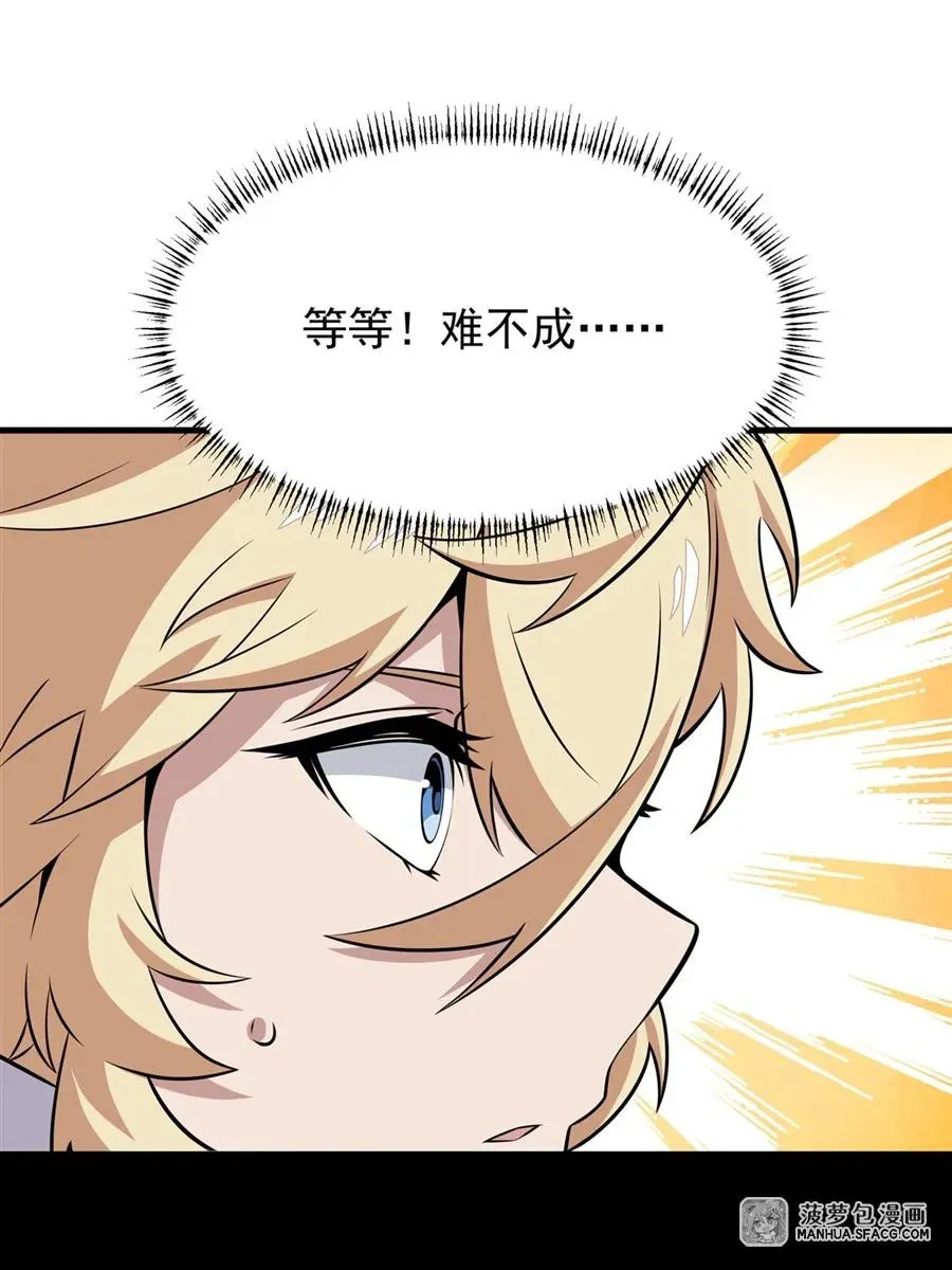 09 沐恩的选择 第20页