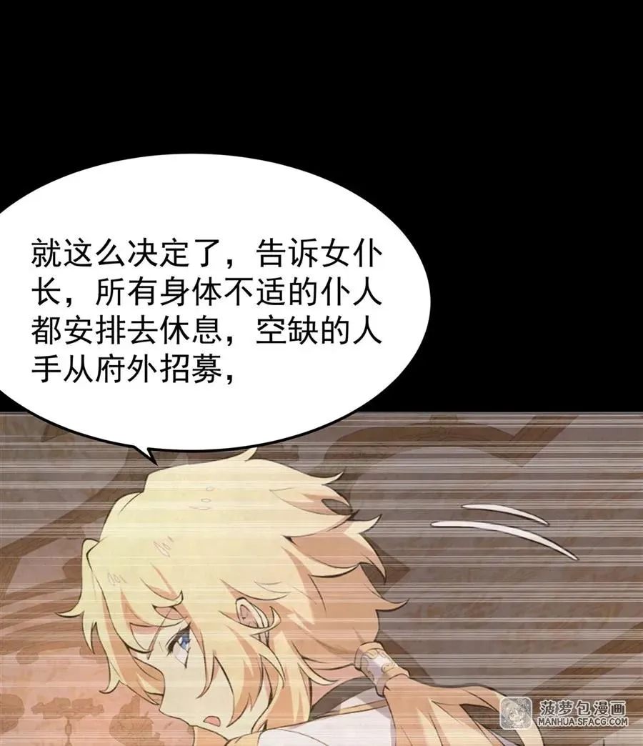 09 沐恩的选择 第21页