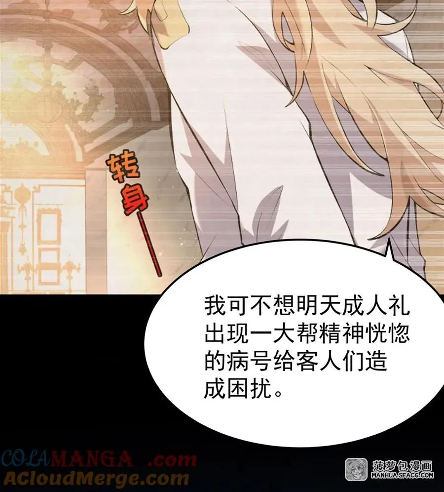 09 沐恩的选择 第22页