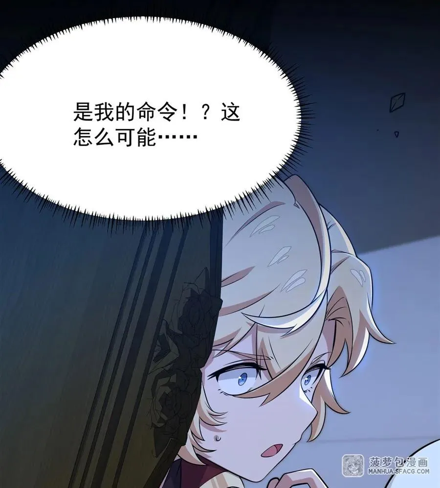 09 沐恩的选择 第23页