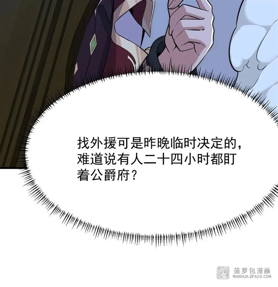 09 沐恩的选择 第24页