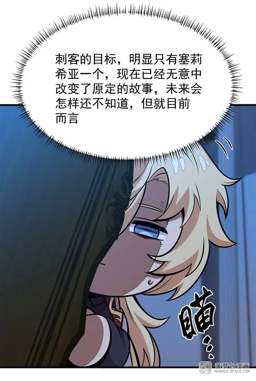 09 沐恩的选择 第27页