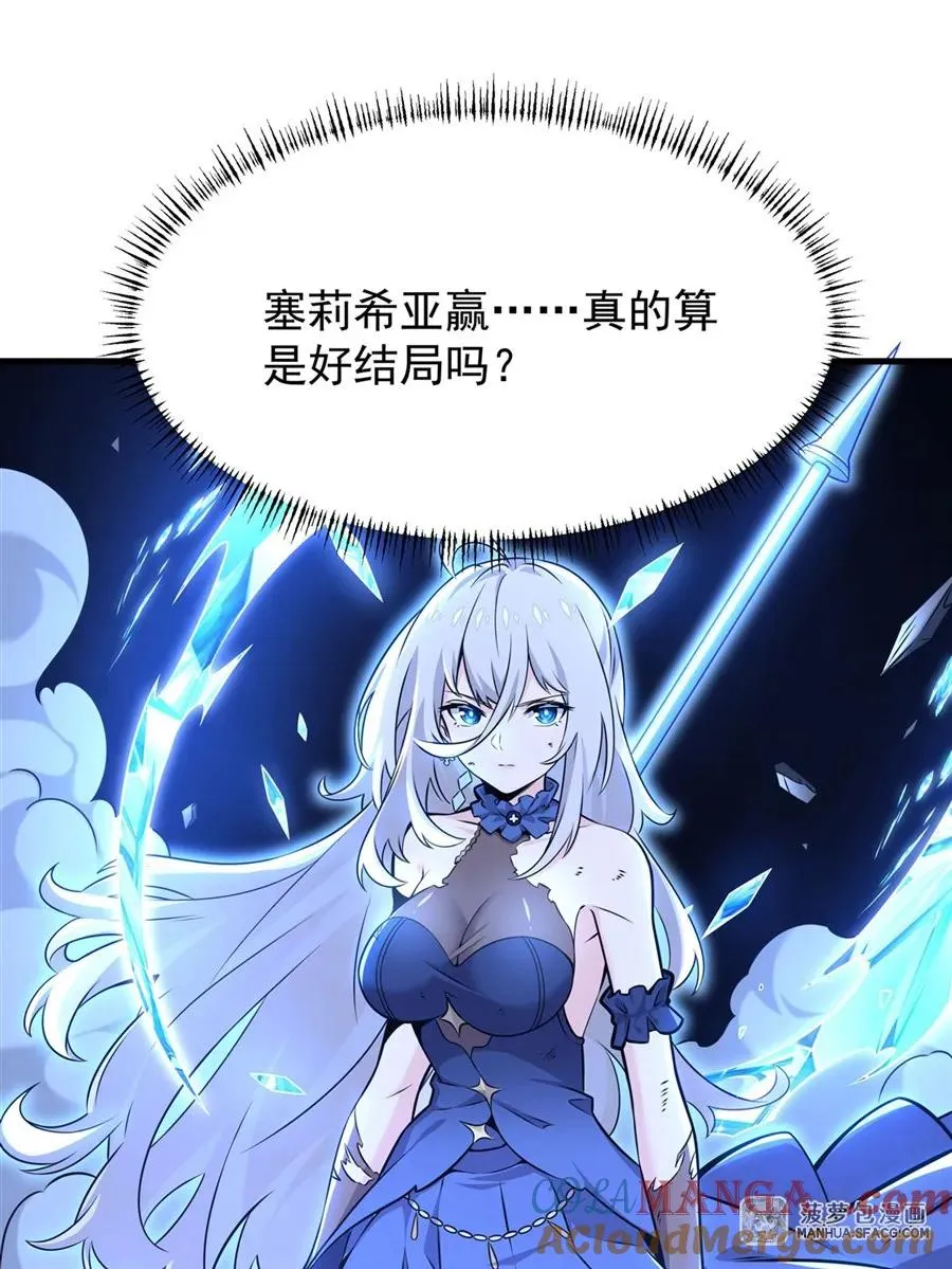 09 沐恩的选择 第28页