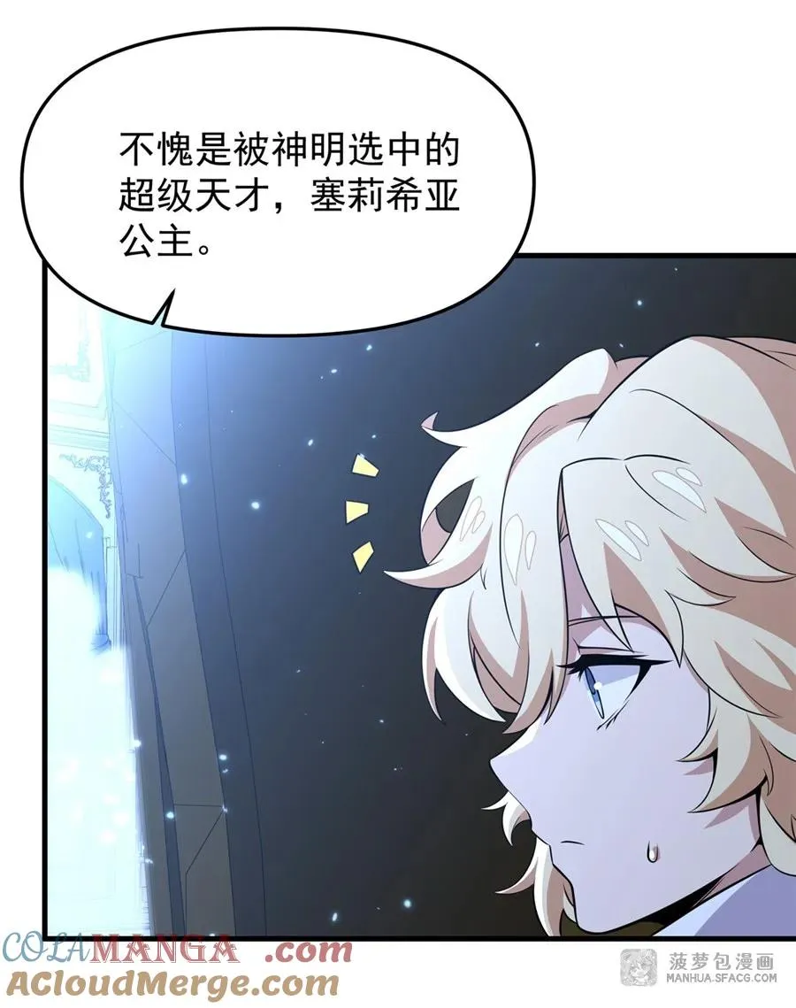 09 沐恩的选择 第31页