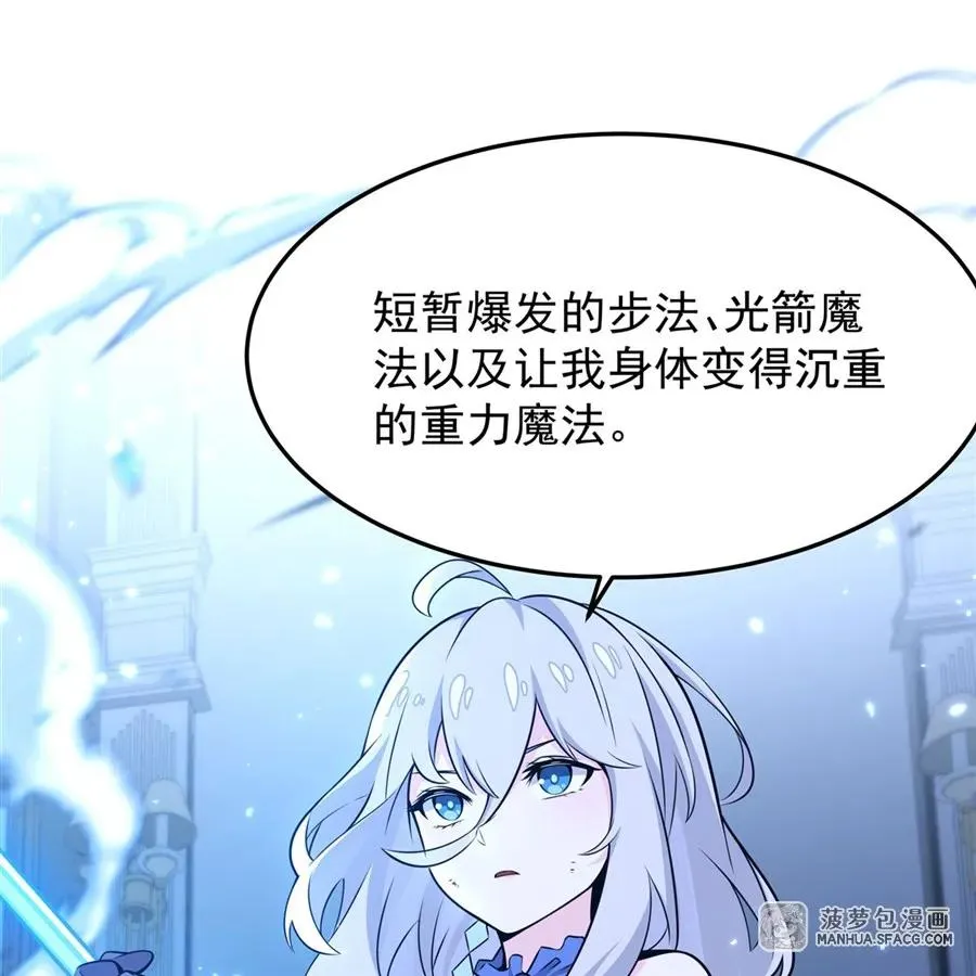 09 沐恩的选择 第32页