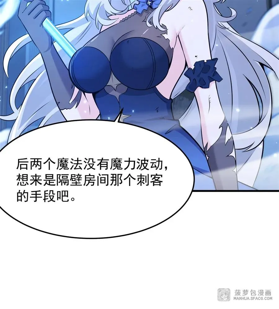 09 沐恩的选择 第33页