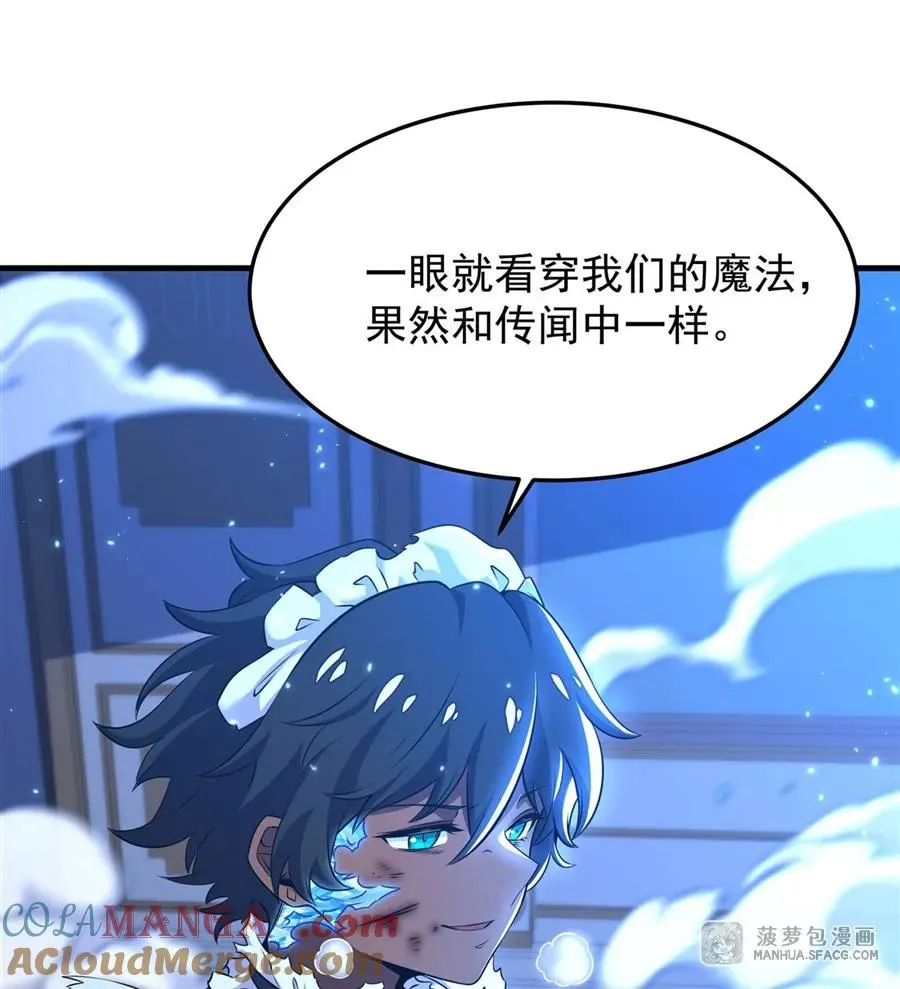 09 沐恩的选择 第34页