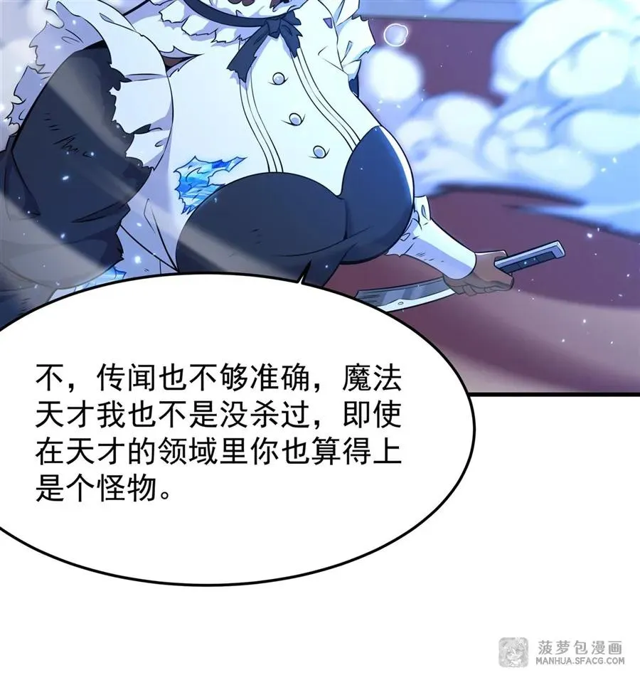 09 沐恩的选择 第35页