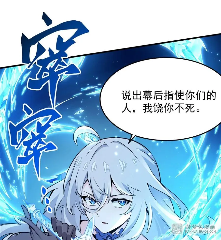 09 沐恩的选择 第36页