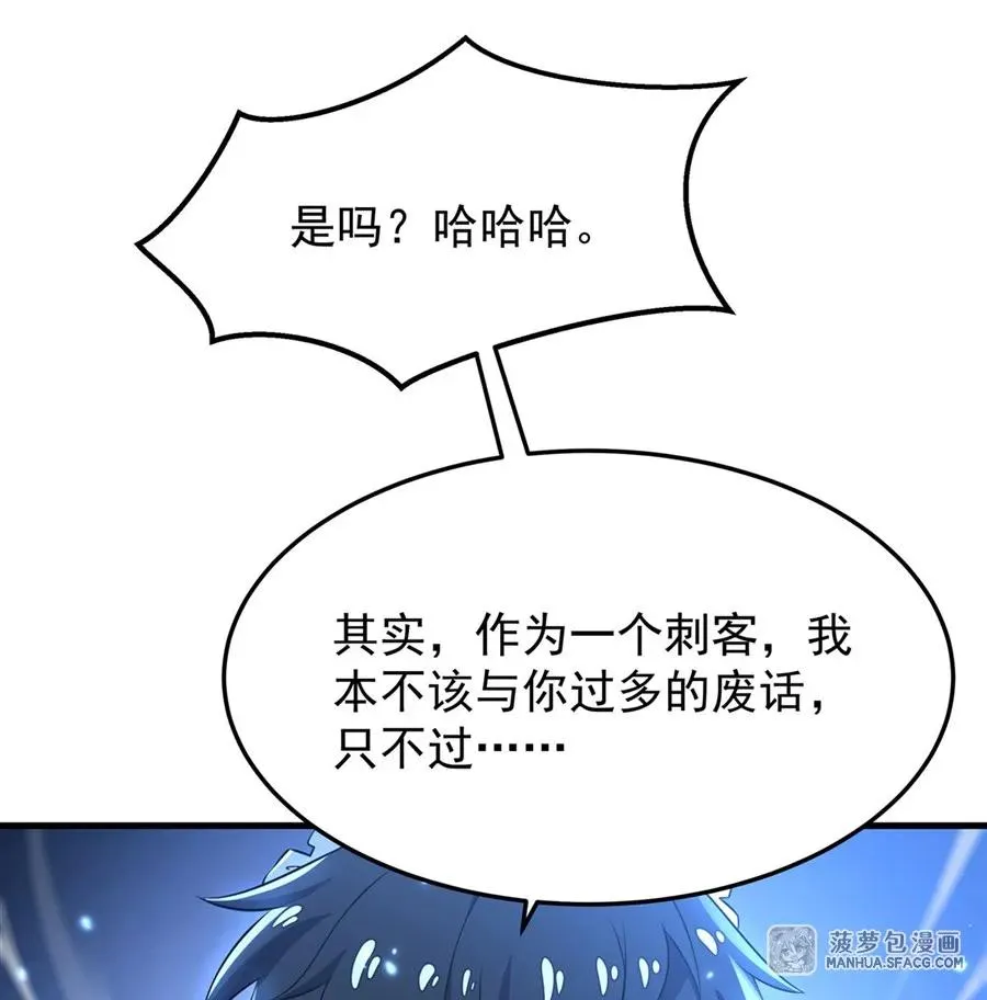 09 沐恩的选择 第38页