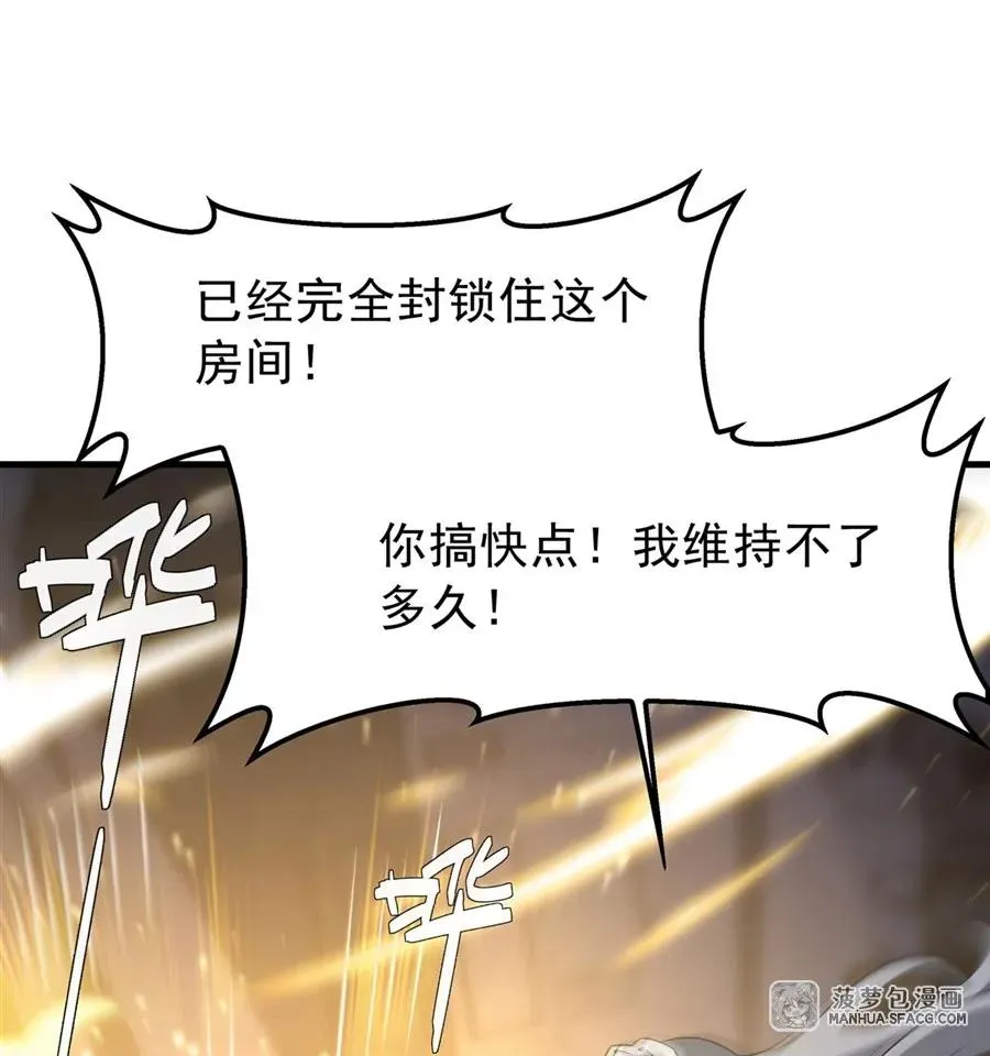 09 沐恩的选择 第42页