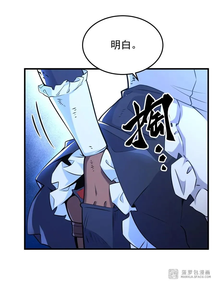 09 沐恩的选择 第44页