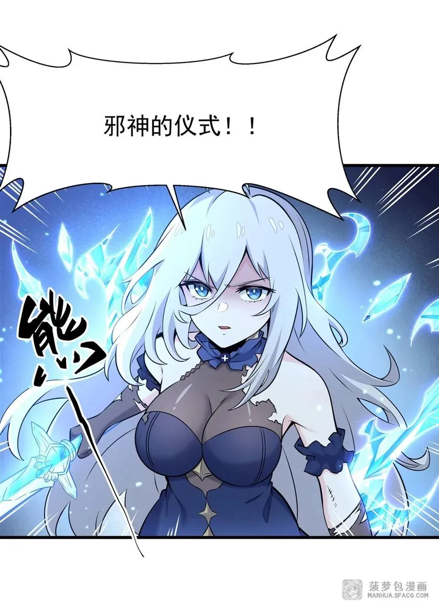 09 沐恩的选择 第47页
