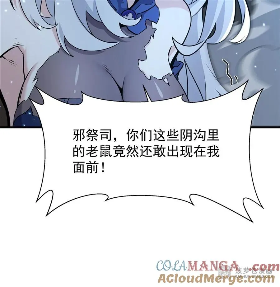 09 沐恩的选择 第55页