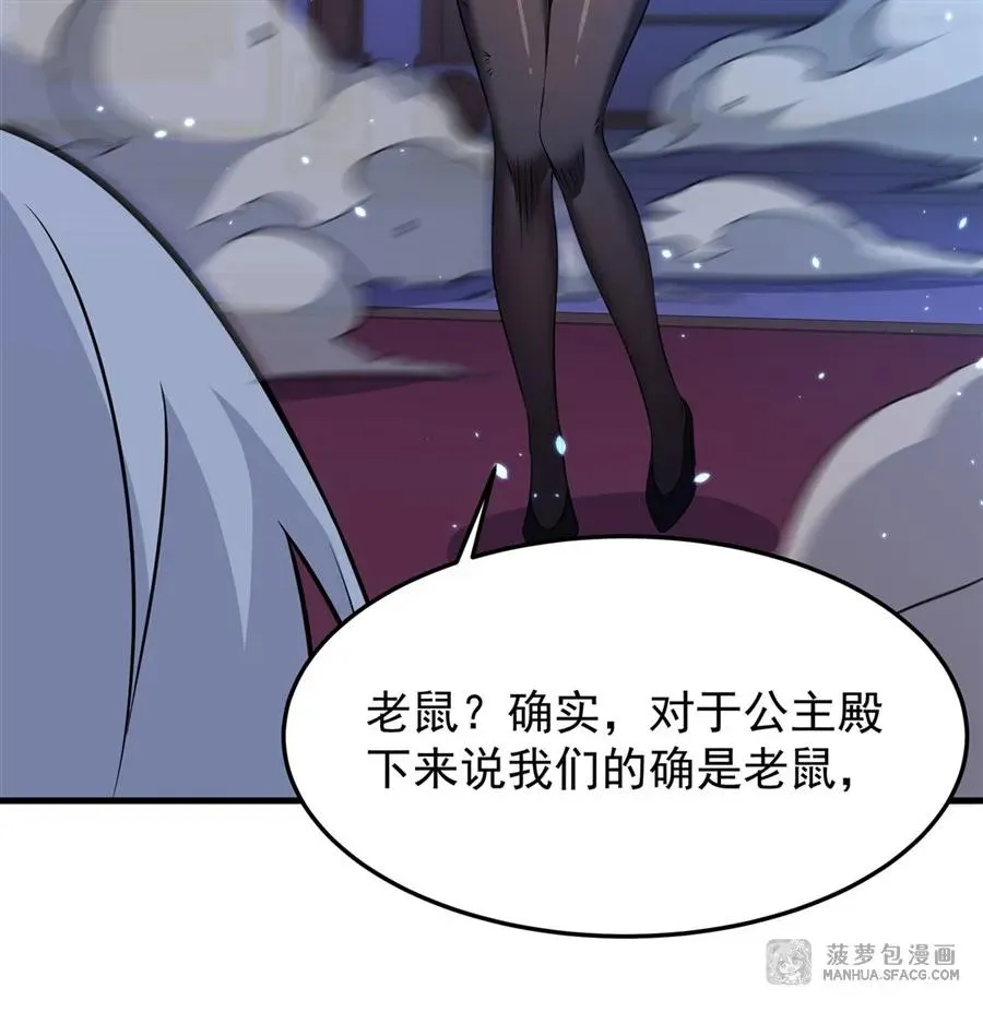 09 沐恩的选择 第57页
